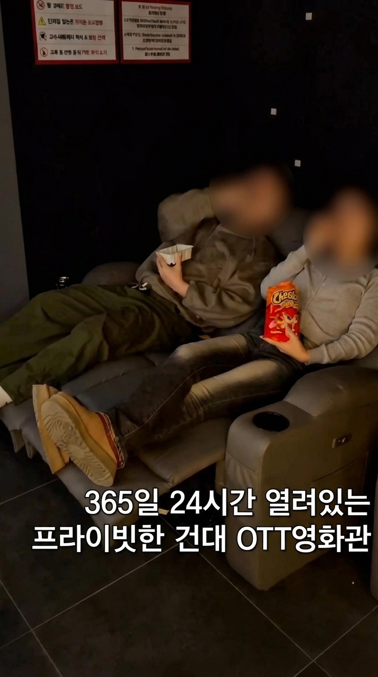 OTT영화관